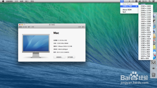 ޸Mac OS X 10.6~10.9 in VMware 11 ķֱ
