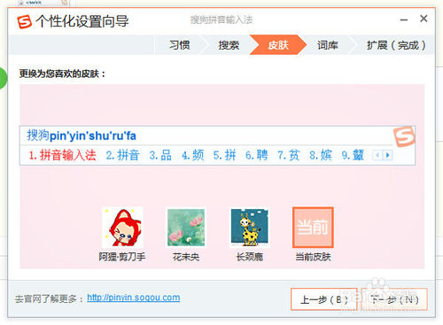 怎么用拼音输入法打出不认识的字