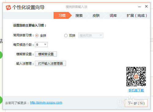 怎么用拼音输入法打出不认识的字
