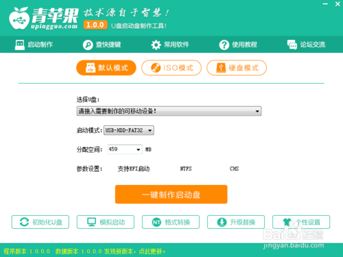 宏基笔记本一键U盘启动BIOS的方法