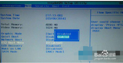 宏基笔记本一键U盘启动BIOS的方法