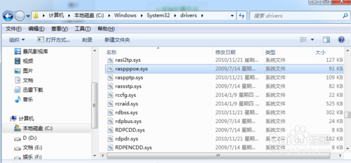 宽带连接错误,错误代码651解决办法