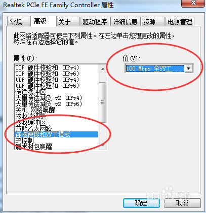 宽带连接错误,错误代码651解决办法