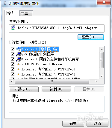 宽带连接错误,错误代码651解决办法
