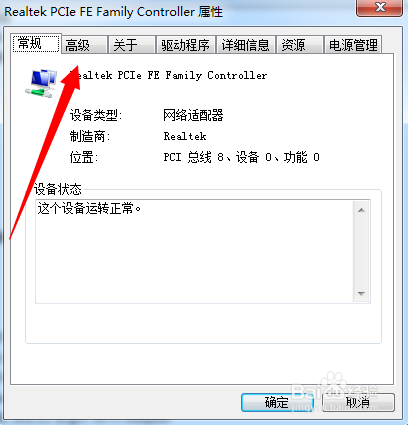 宽带连接错误,错误代码651解决办法