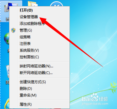 宽带连接错误,错误代码651解决办法