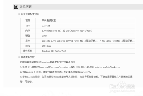 坦克世界电脑配置