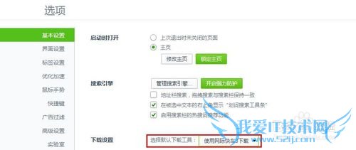 ôFlashGet(쳵)ΪĬع