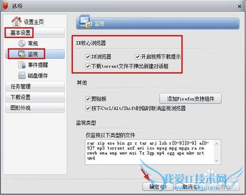 ôFlashGet(쳵)ΪĬع