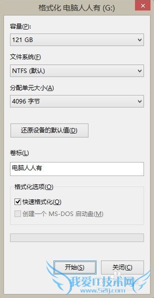 Windows 8.1文件夹管理菜单