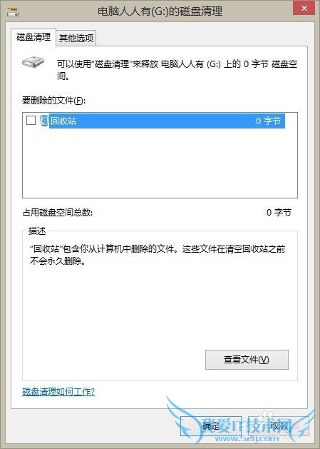 Windows 8.1文件夹管理菜单