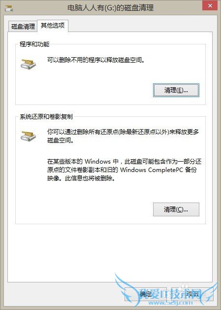 Windows 8.1文件夹管理菜单