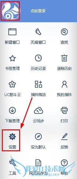 UC浏览器的免费WiFi怎么使用
