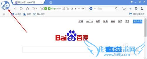 UC浏览器的免费WiFi怎么使用