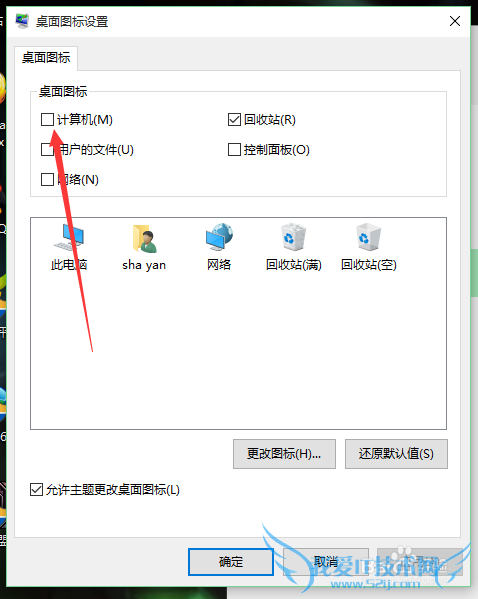 win10如何将此电脑显示在桌面
