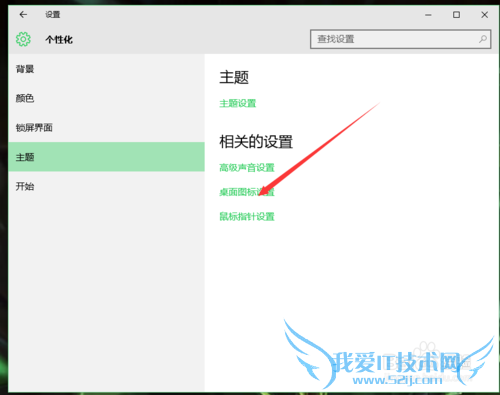 win10如何将此电脑显示在桌面
