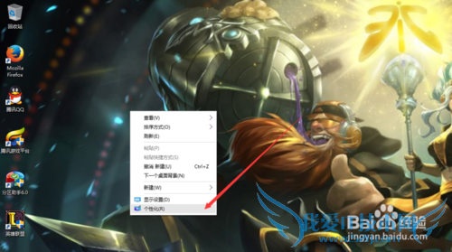win10如何将此电脑显示在桌面
