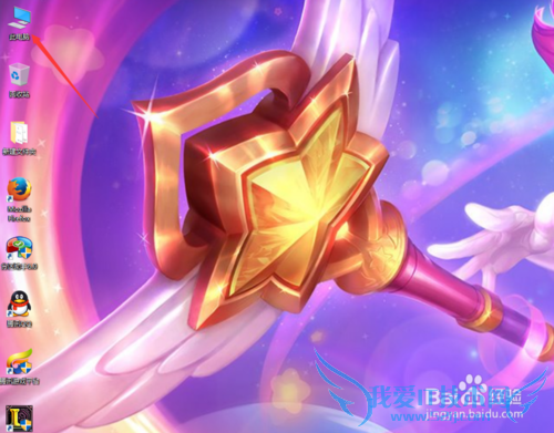 win10如何将此电脑显示在桌面