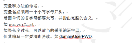java命名规范大全!!!