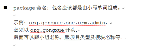 java命名规范大全!!!