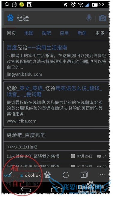 手机百度怎么进入百度经验及复制经验网址?