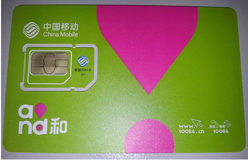 ƶ4gֻ USIM
