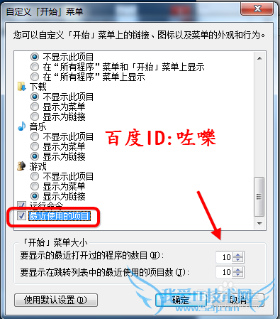 win7ô鿴򿪵ļ¼