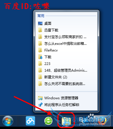 win7ô鿴򿪵ļ¼