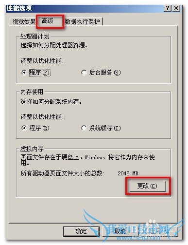 如何将pagefile文件移动或删除