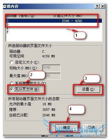 如何将pagefile文件移动或删除