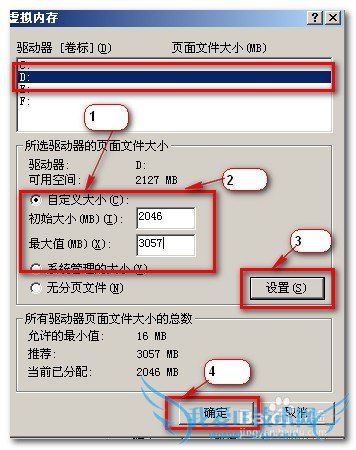 如何将pagefile文件移动或删除