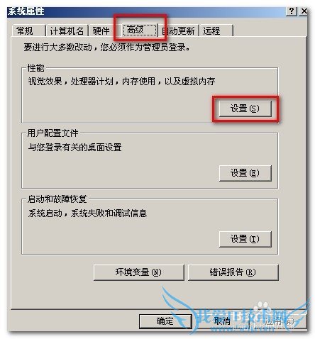 如何将pagefile文件移动或删除