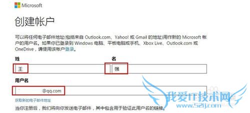 Win10系统怎么登陆Microsoft账户