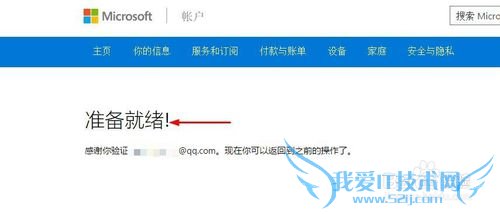 Win10系统怎么登陆Microsoft账户