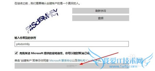 Win10系统怎么登陆Microsoft账户