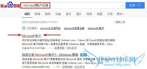 Win10系统怎么登陆Microsoft账户