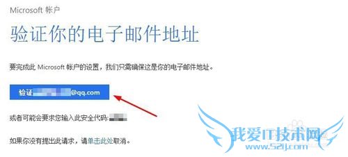 Win10系统怎么登陆Microsoft账户