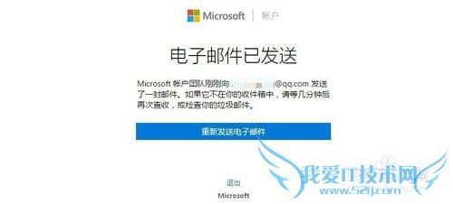 Win10系统怎么登陆Microsoft账户