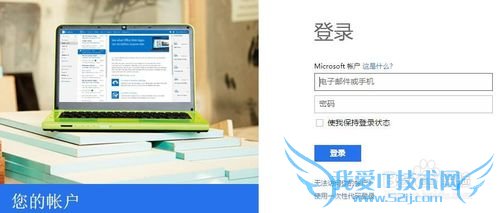 Win10系统怎么登陆Microsoft账户
