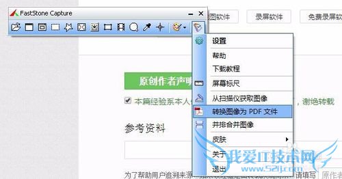 最强的截图软件