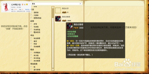 lolεϵ츳 s5Ƥִϵ츳ӵͼ