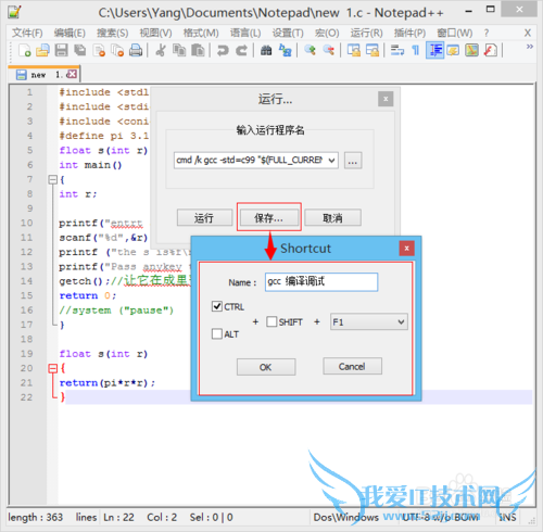 win8ѧϰCԵ-----notepad   gcc
