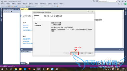 visual studio2013дCԳ