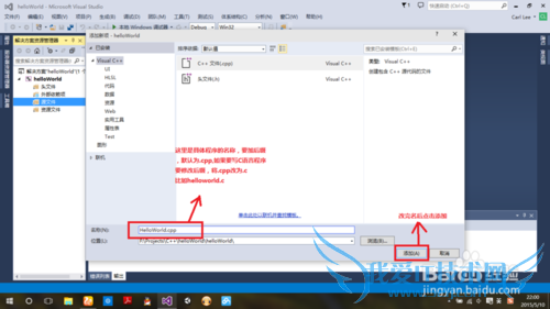 visual studio2013дCԳ