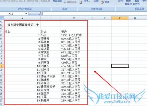 Excel 2007如何从网页中导入数据?
