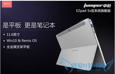 中柏EZpad 5s双系统旗舰版