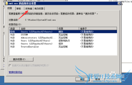 Windows server 2008 php execִcmd.exe