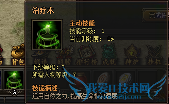 传奇霸业什么职业好之道士分析