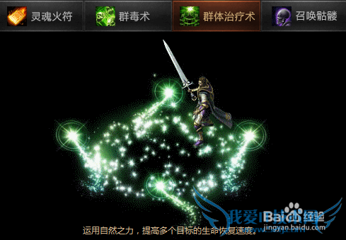 传奇霸业什么职业好之道士分析