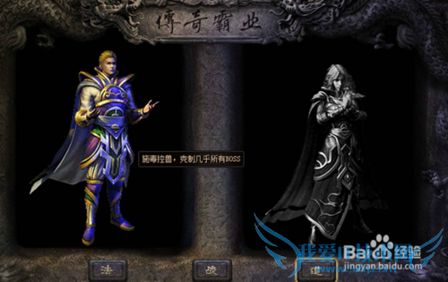 传奇霸业什么职业好之道士分析